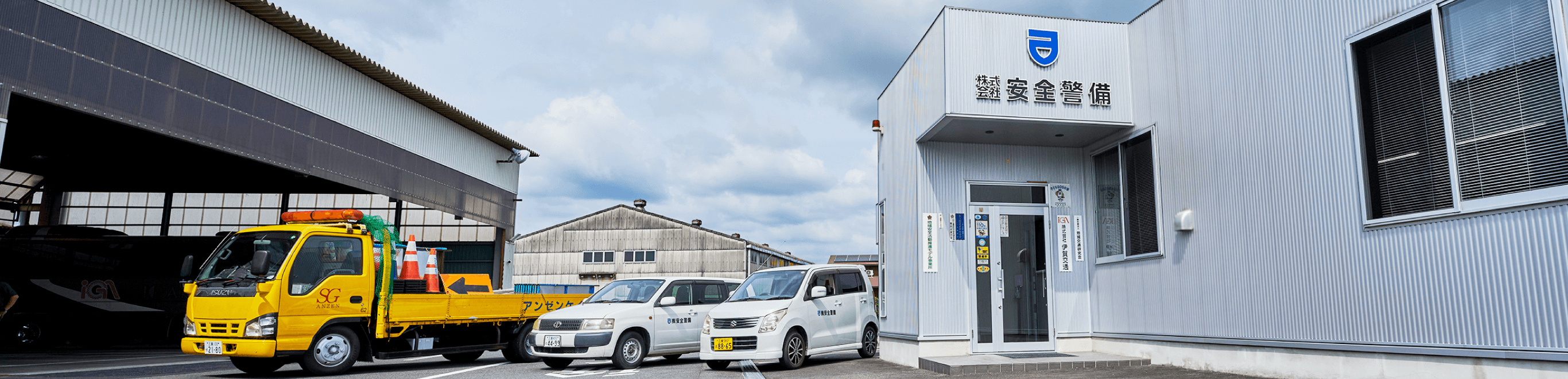 企業情報